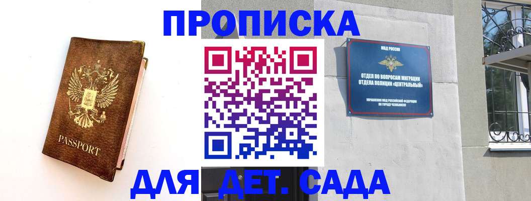 временная регистрация гарантия в Вологодской области