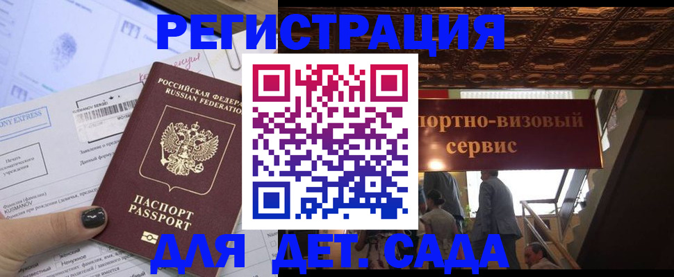 прописка иностранных граждан в Вологодской области