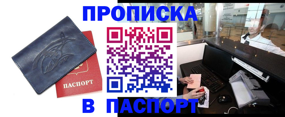 временная регистрация в квартире в Вологодской области